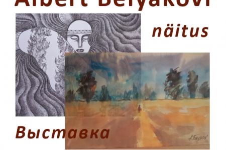 Выставка Альберта Белякова