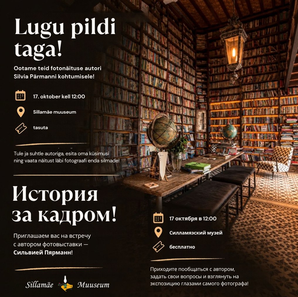 Ootame fotonäituse autori Silvia Pärmanni kohtumisele | Приглашаем на встречу с автором фотовыставки Сильвией Пярманн
